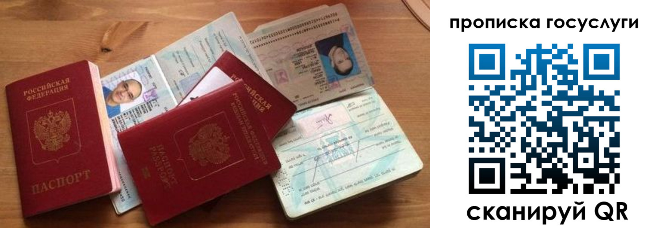 прописка гарантия в Можге