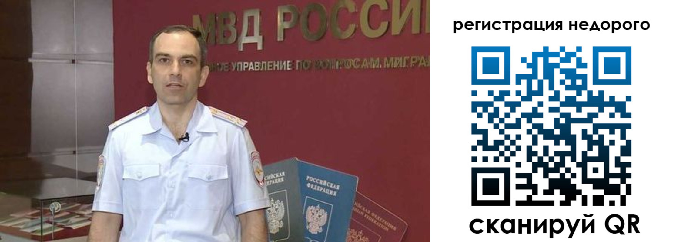 временная регистрация купить в Можге