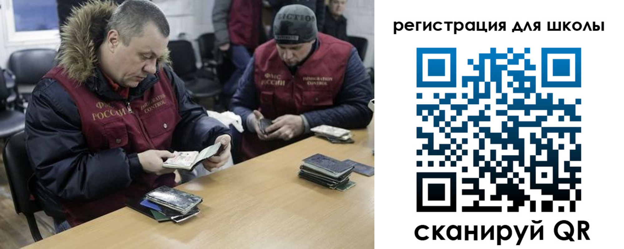 временная регистрация для школы в Можге