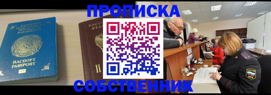 прописка для кредита в Можге