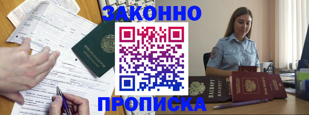 временная регистрация надежно в Можге