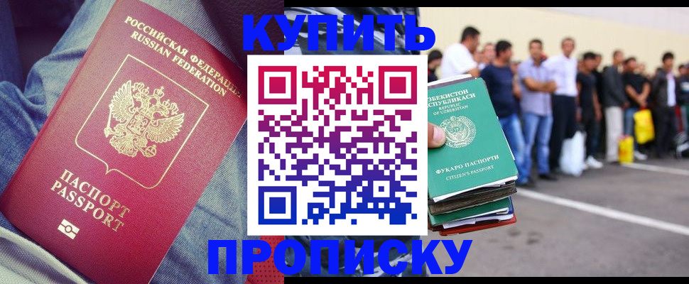 миграционный учет в Можге