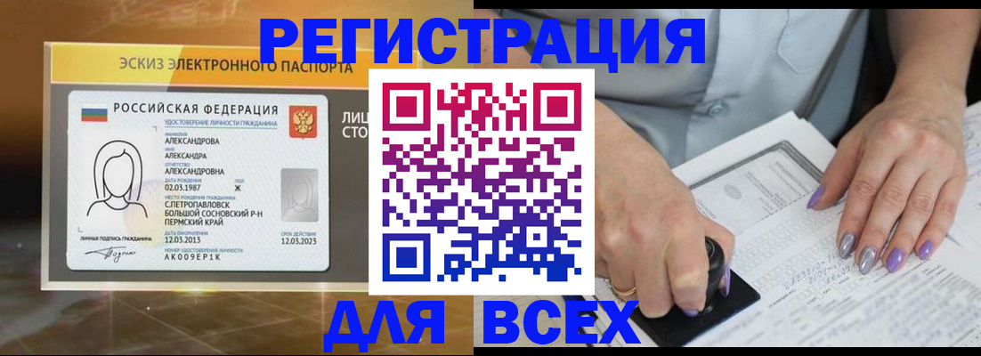 прописка поиск в Можге