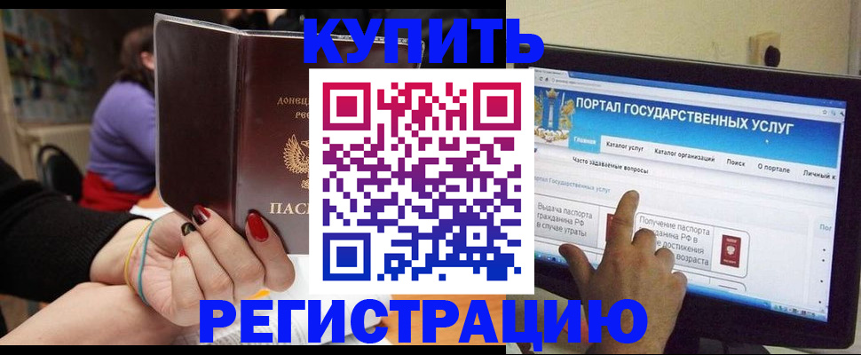 регистрация в Можге