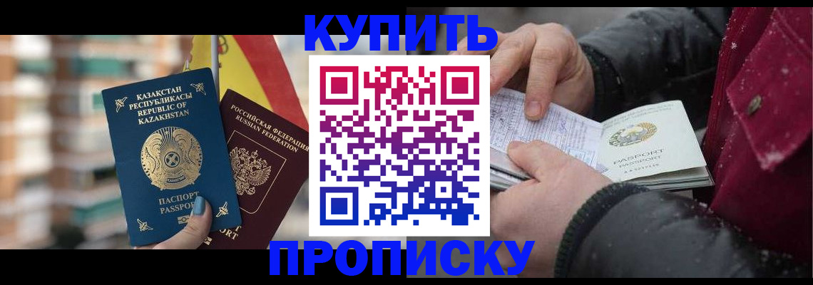 временная регистрация в Можге