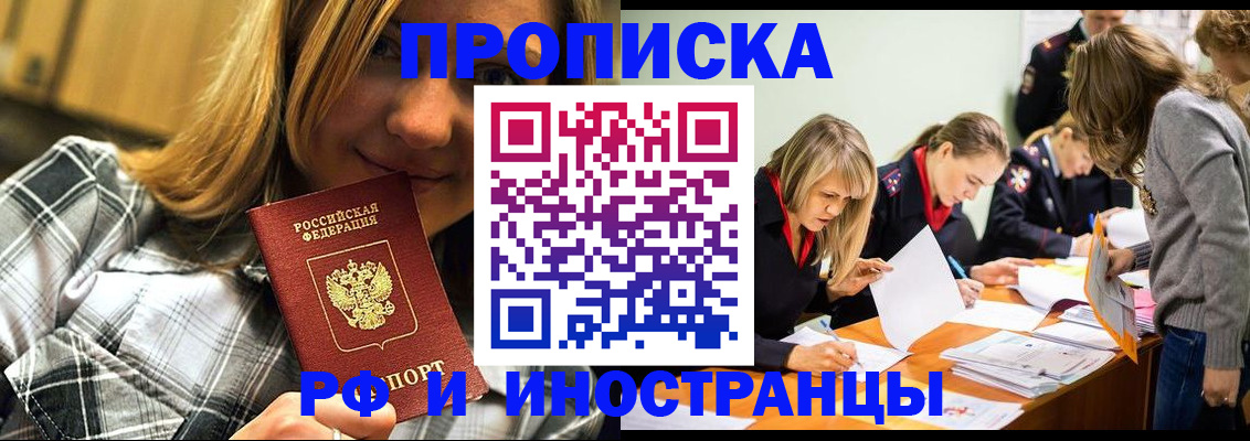 прописка ребенка в Можге